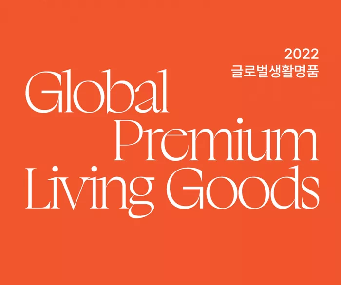 2022 GLOBAL PREMIUM LIVING GOODS
